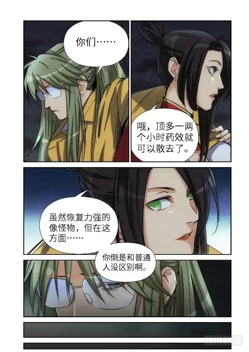 126.大事件启示录（18）-绝地天通·灰-上海之画,搞事喵EO（第7张）