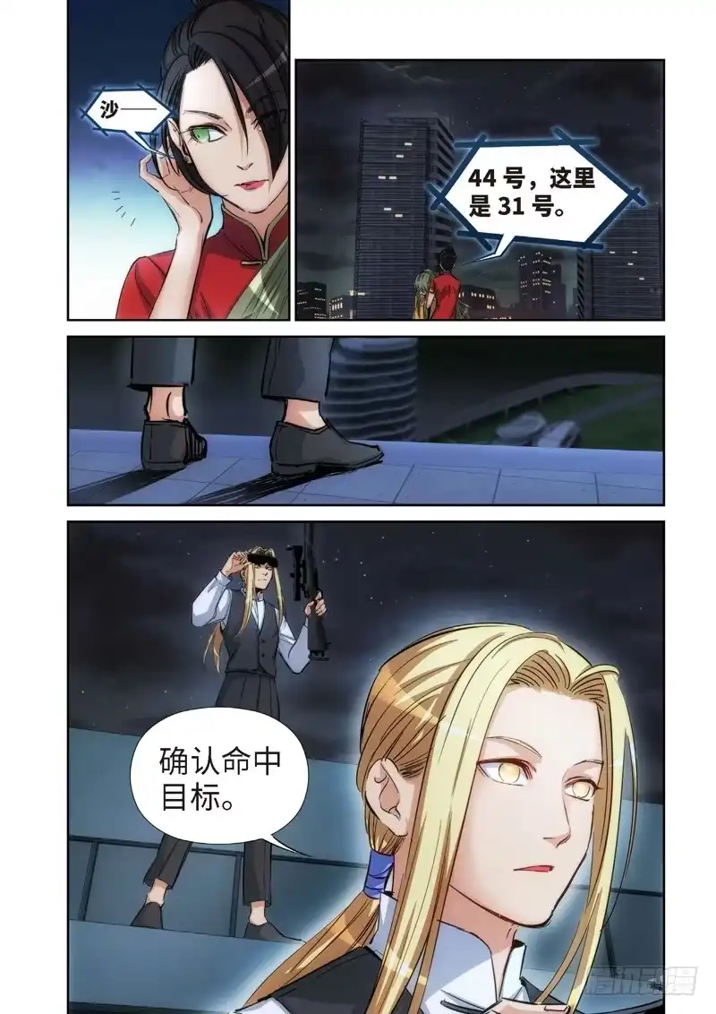 126.大事件启示录（18）-绝地天通·灰-上海之画,搞事喵EO（第2张）