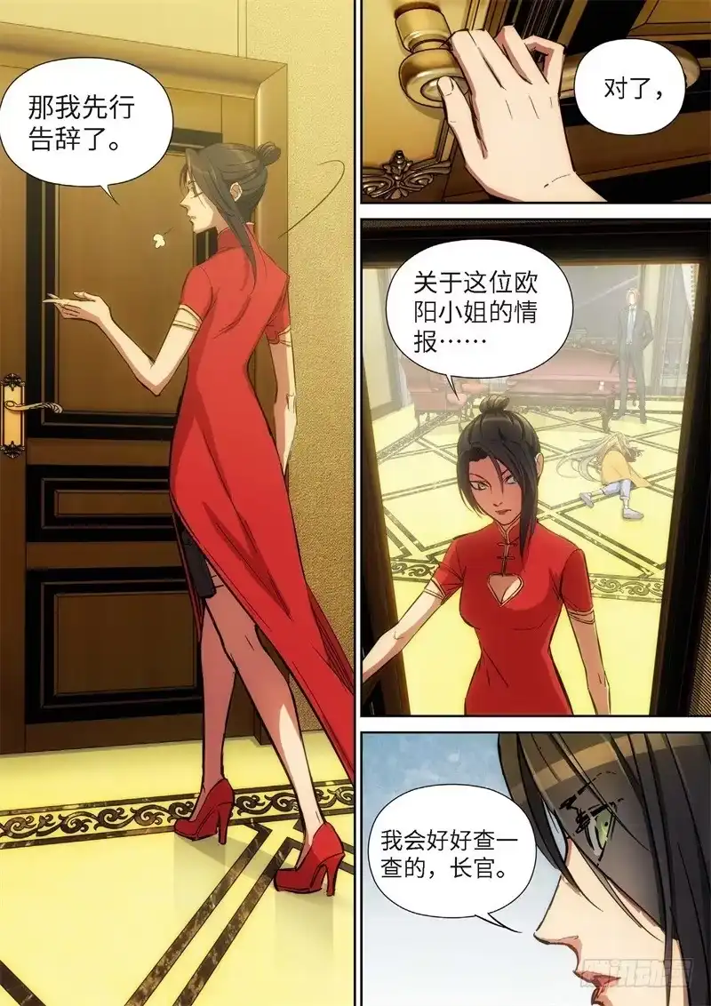 127.大事件启示录（19）-绝地天通·灰-上海之画,搞事喵EO（第9张）