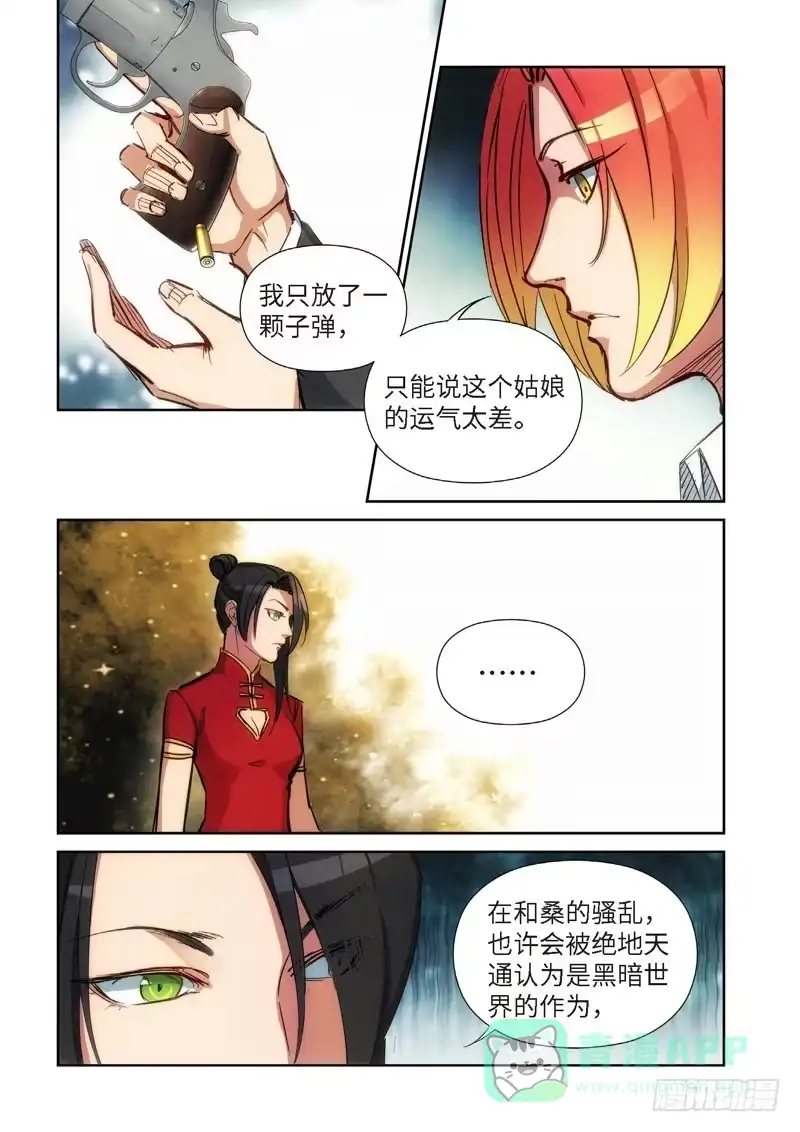 127.大事件启示录（19）-绝地天通·灰-上海之画,搞事喵EO（第5张）