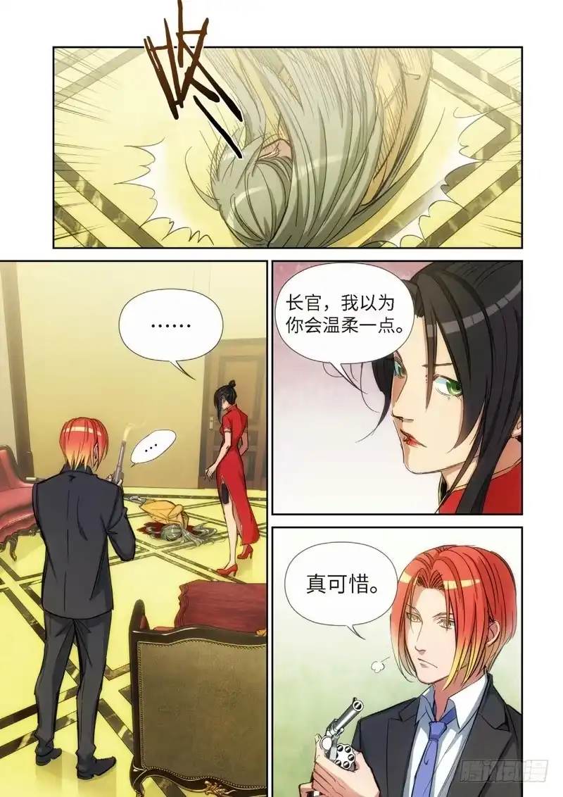 127.大事件启示录（19）-绝地天通·灰-上海之画,搞事喵EO（第4张）