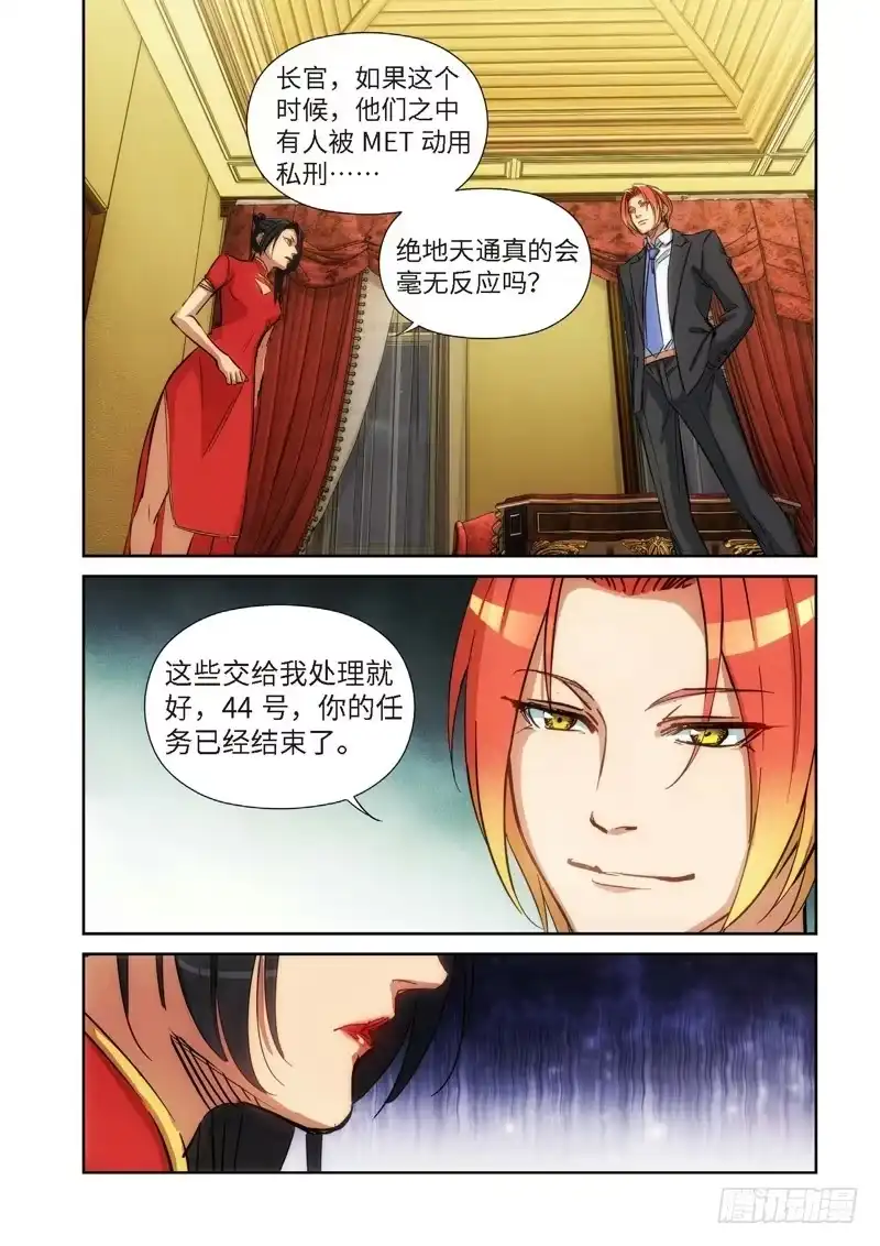 127.大事件启示录（19）-绝地天通·灰-上海之画,搞事喵EO（第6张）