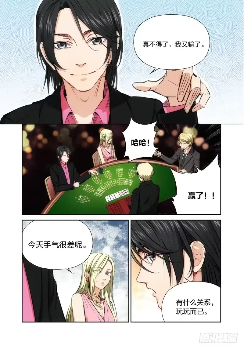 12.无价之男（12）-绝地天通·灰-上海之画,搞事喵EO（第3张）