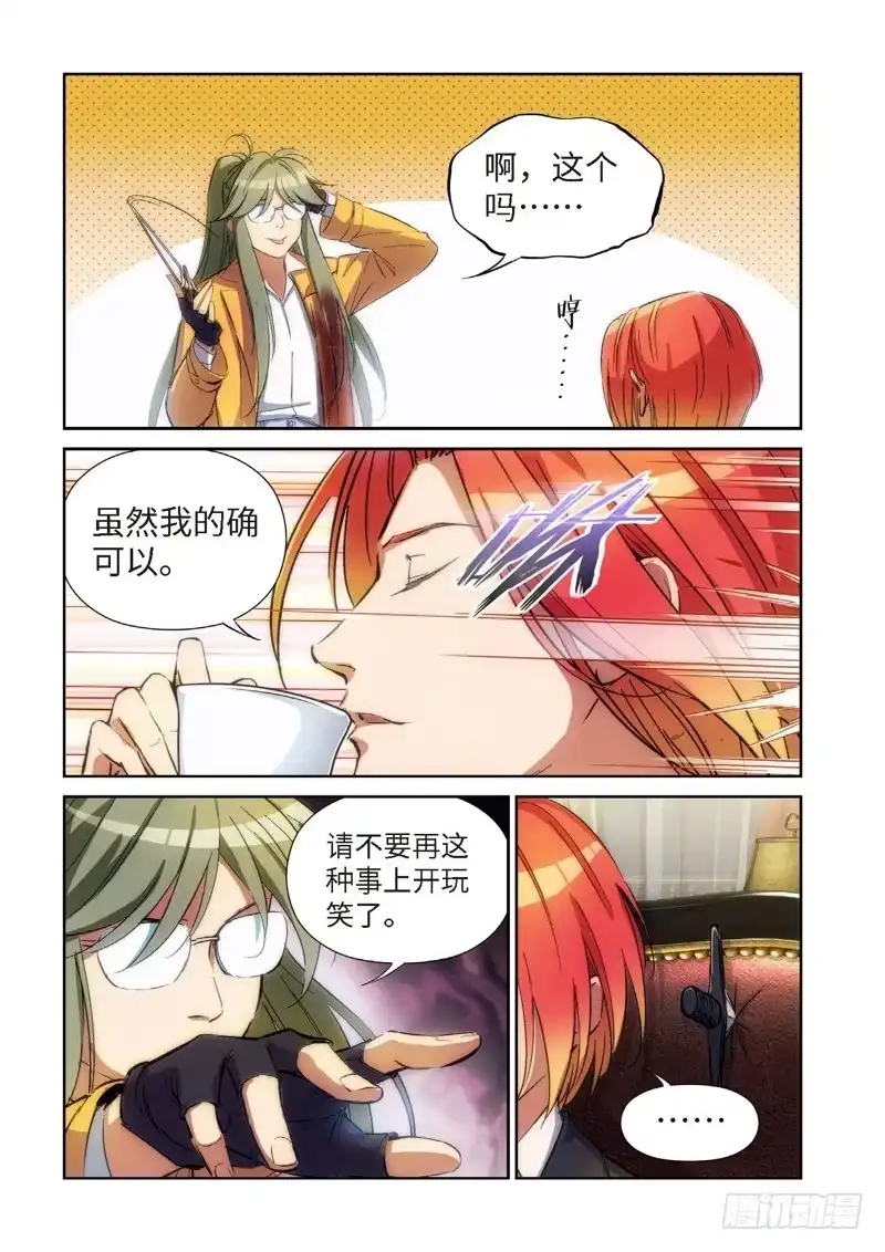128.大事件启示录（20）-绝地天通·灰-上海之画,搞事喵EO（第2张）