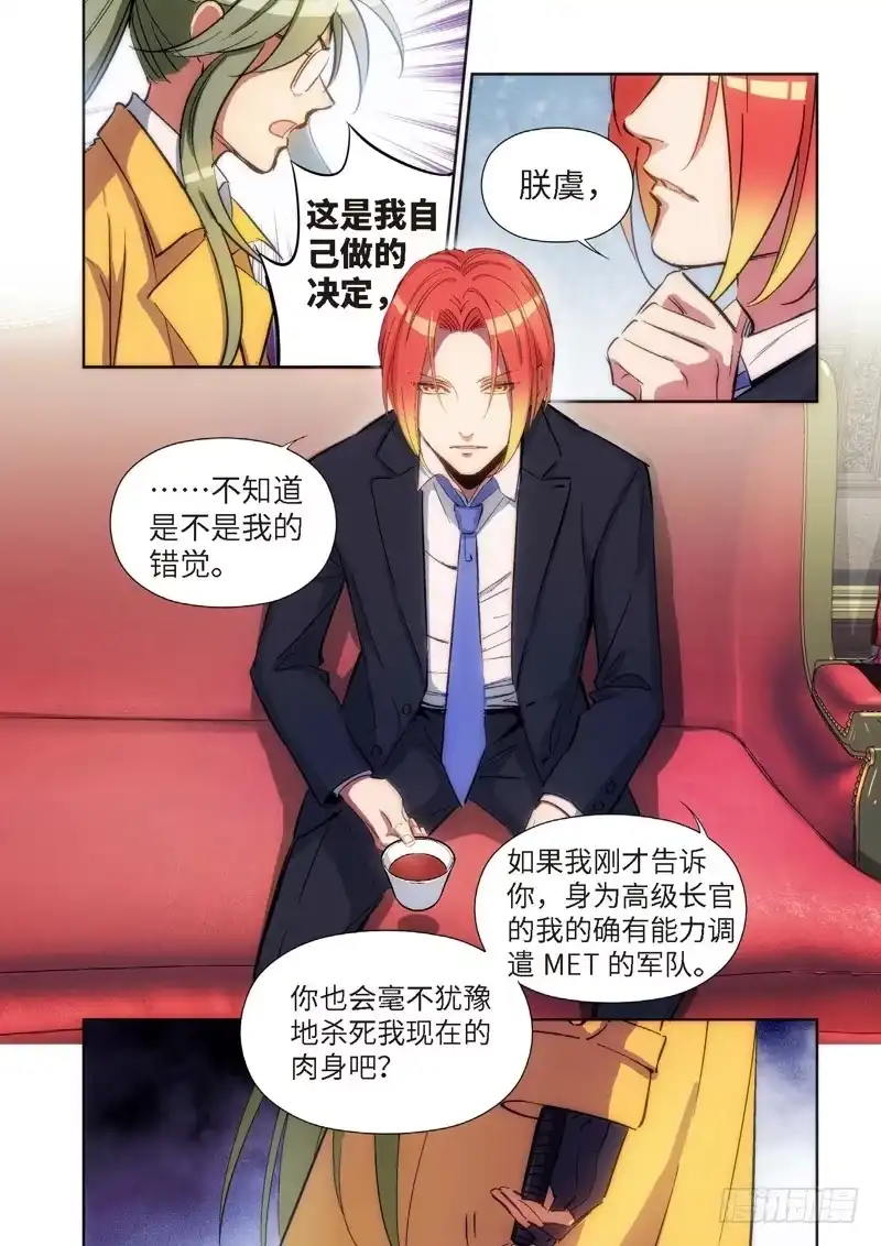 128.大事件启示录（20）-绝地天通·灰-上海之画,搞事喵EO（第1张）
