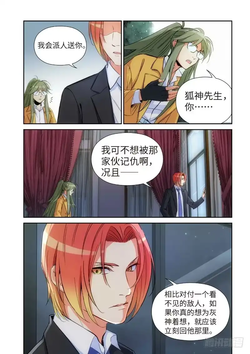 128.大事件启示录（20）-绝地天通·灰-上海之画,搞事喵EO（第4张）