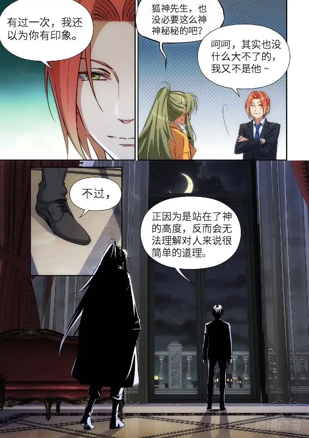 128.大事件启示录（20）-绝地天通·灰-上海之画,搞事喵EO（第8张）