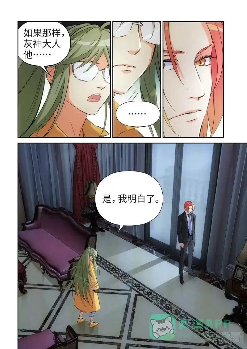 128.大事件启示录（20）-绝地天通·灰-上海之画,搞事喵EO（第5张）