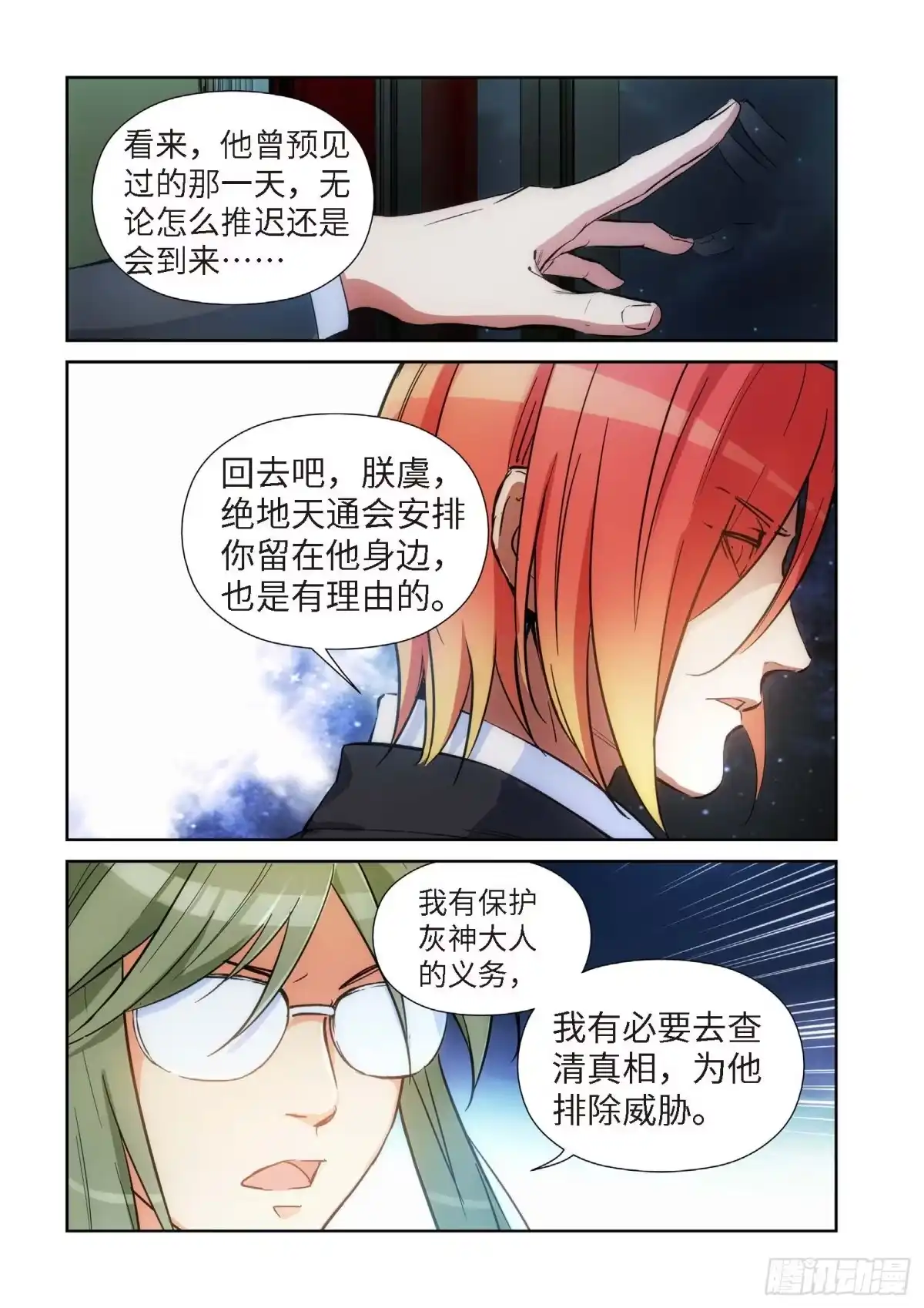 128.大事件启示录（20）-绝地天通·灰-上海之画,搞事喵EO（第9张）