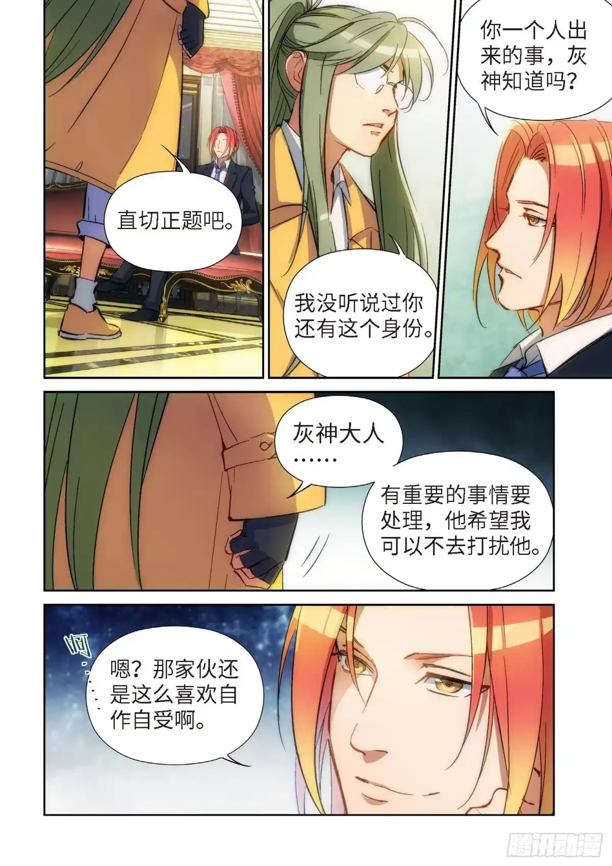 128.大事件启示录（20）-绝地天通·灰-上海之画,搞事喵EO（第6张）