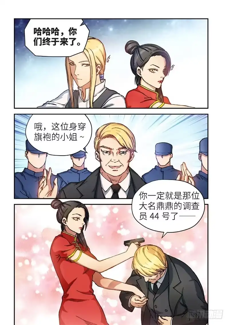 129.大事件启示录（21）-绝地天通·灰-上海之画,搞事喵EO（第3张）