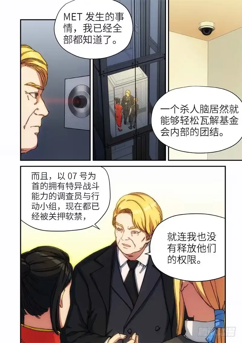 129.大事件启示录（21）-绝地天通·灰-上海之画,搞事喵EO（第6张）