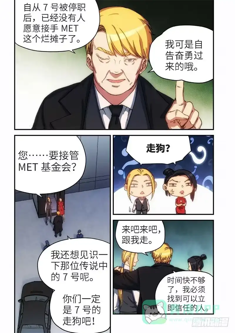 129.大事件启示录（21）-绝地天通·灰-上海之画,搞事喵EO（第5张）