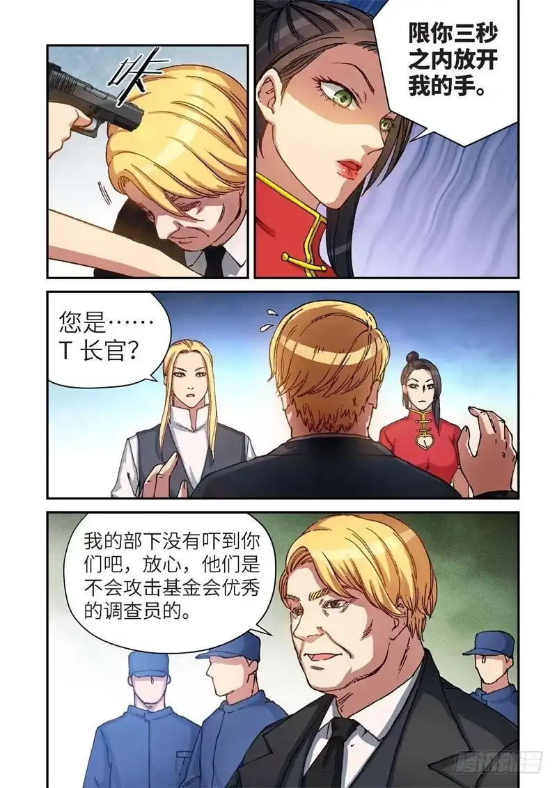 129.大事件启示录（21）-绝地天通·灰-上海之画,搞事喵EO（第4张）