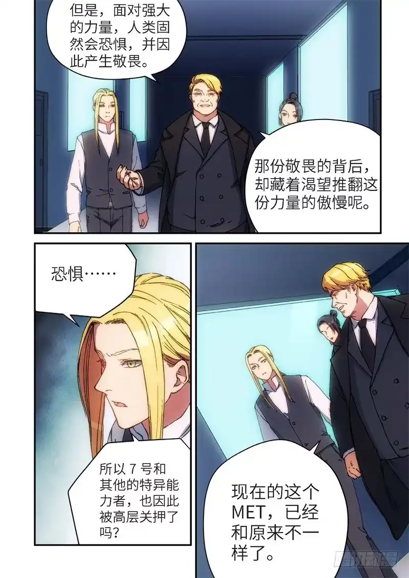 130.大事件启示录（22）-绝地天通·灰-上海之画,搞事喵EO（第2张）