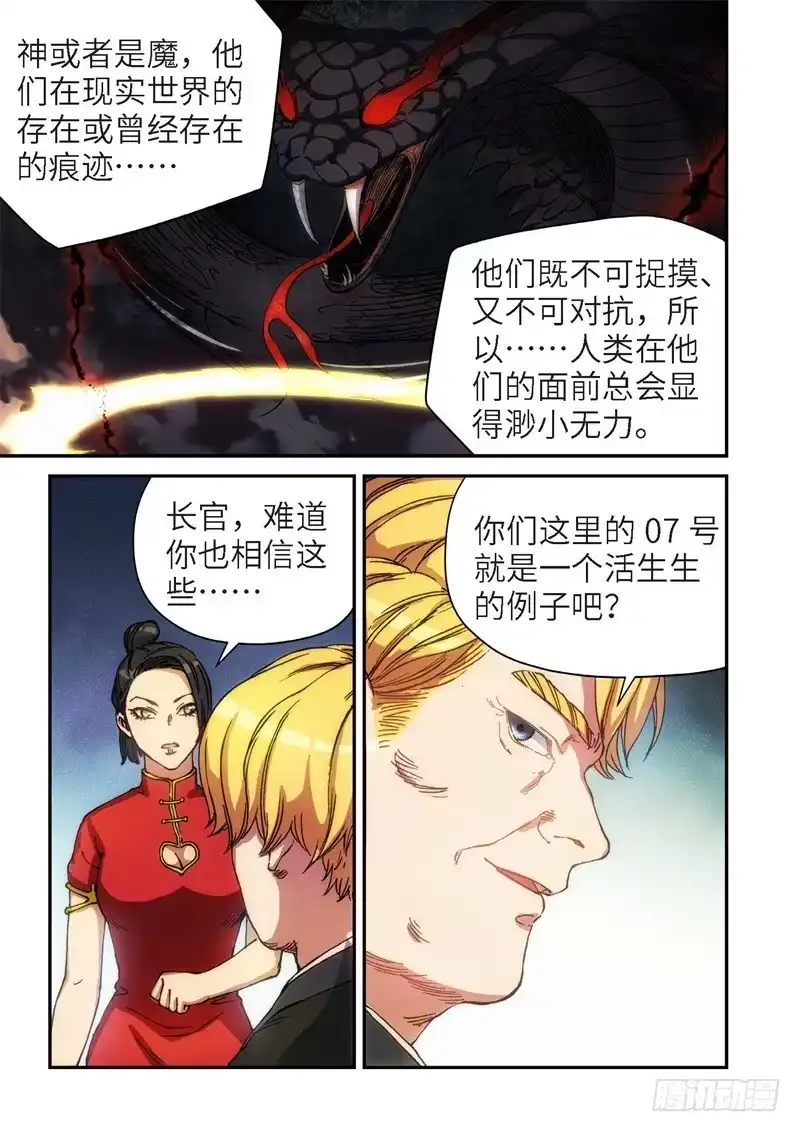 130.大事件启示录（22）-绝地天通·灰-上海之画,搞事喵EO（第1张）