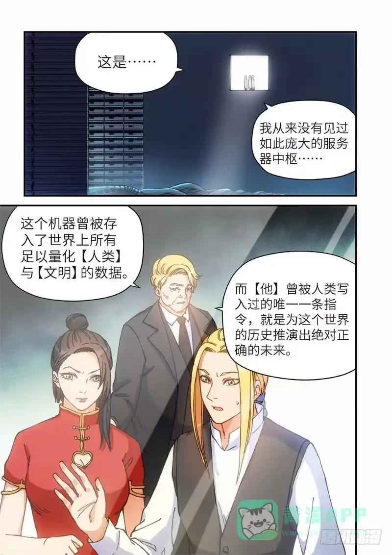 130.大事件启示录（22）-绝地天通·灰-上海之画,搞事喵EO（第5张）