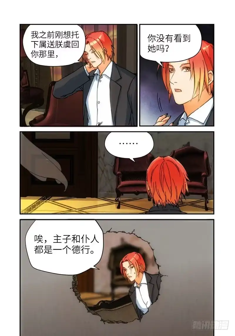 133.大事件启示录（25）-绝地天通·灰-上海之画,搞事喵EO（第7张）