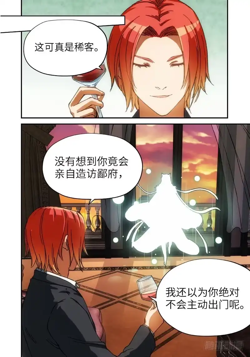 133.大事件启示录（25）-绝地天通·灰-上海之画,搞事喵EO（第2张）
