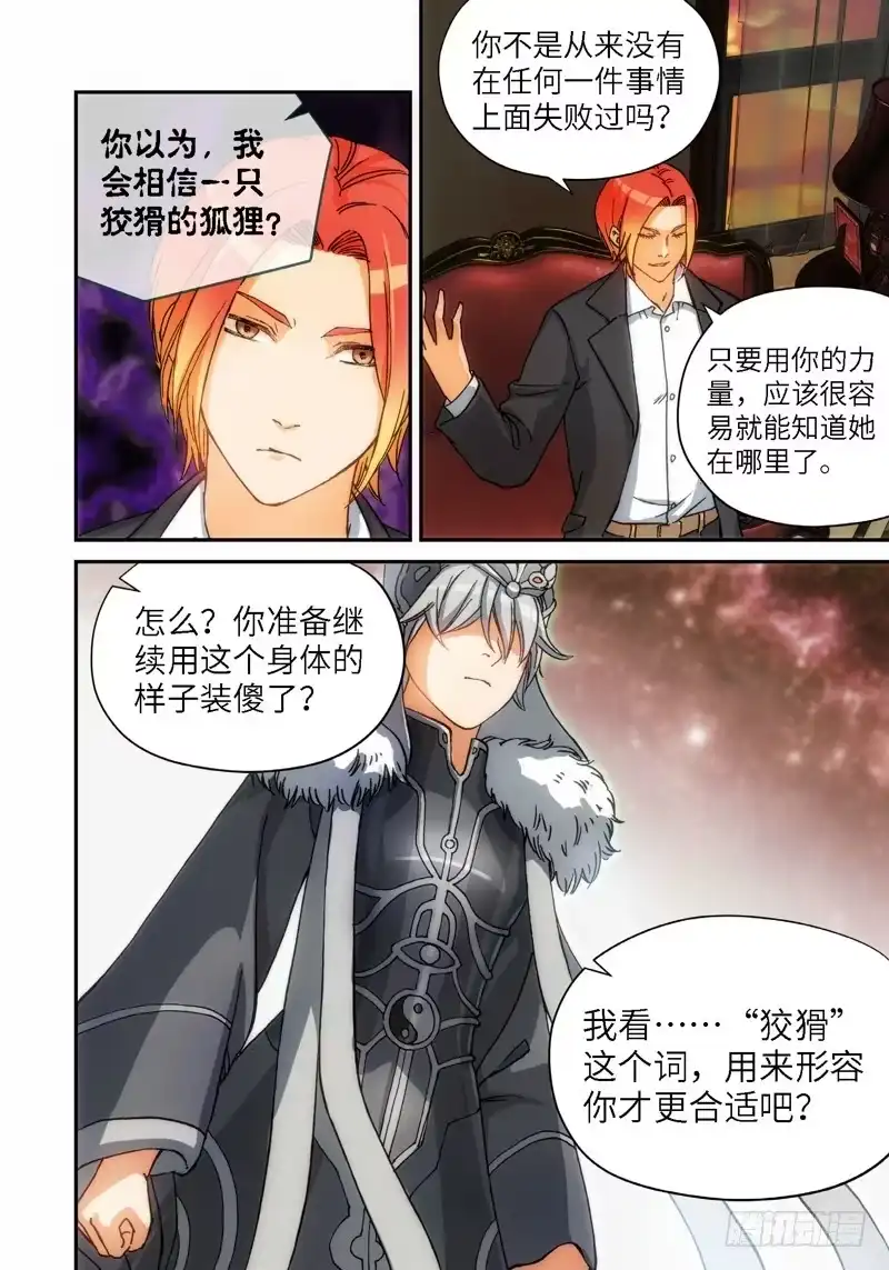 133.大事件启示录（25）-绝地天通·灰-上海之画,搞事喵EO（第3张）