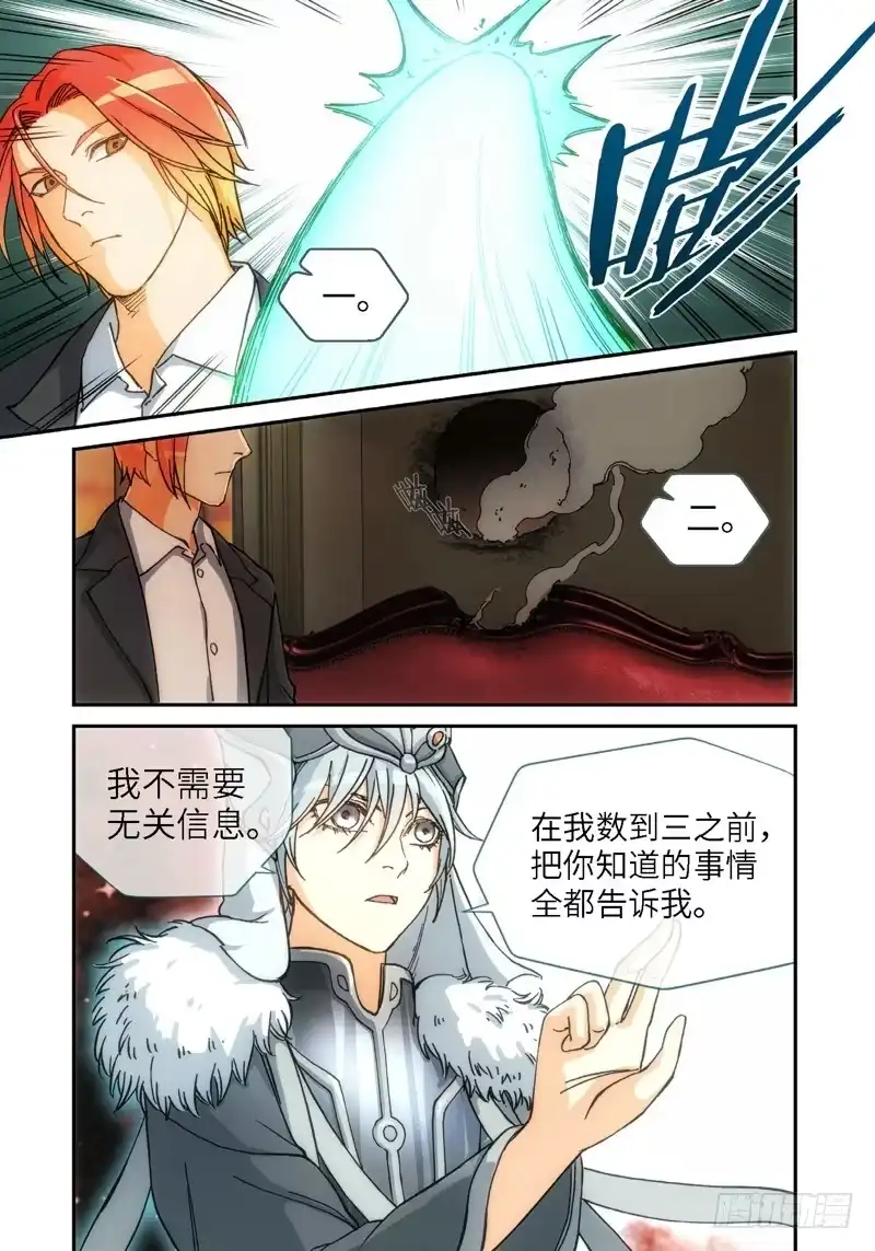 133.大事件启示录（25）-绝地天通·灰-上海之画,搞事喵EO（第4张）