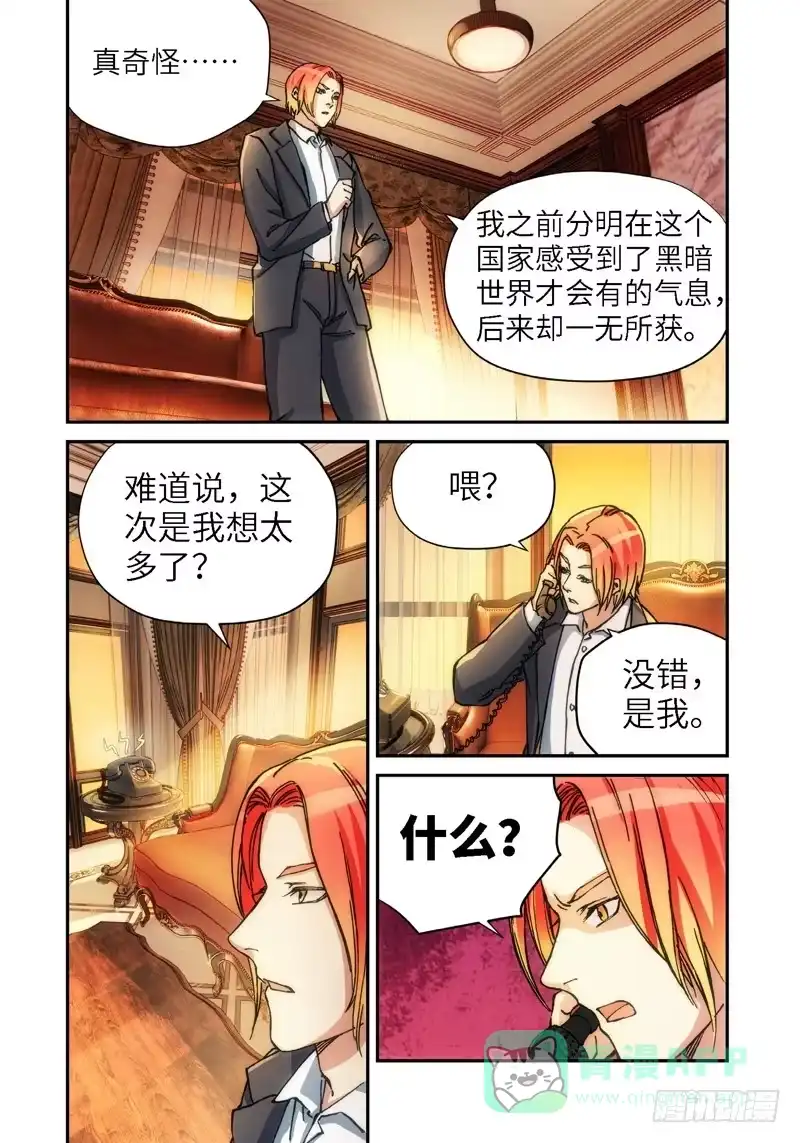 133.大事件启示录（25）-绝地天通·灰-上海之画,搞事喵EO（第5张）