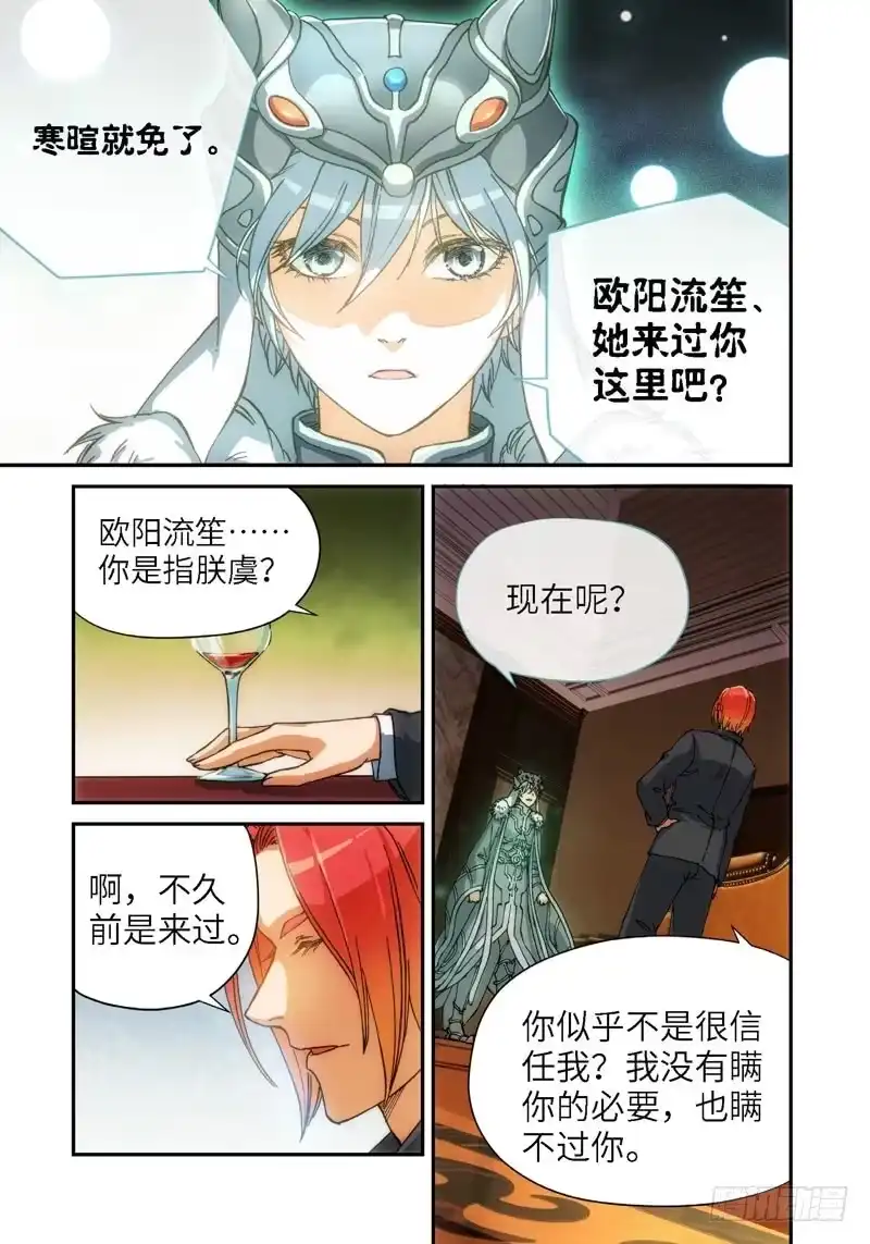 133.大事件启示录（25）-绝地天通·灰-上海之画,搞事喵EO（第6张）
