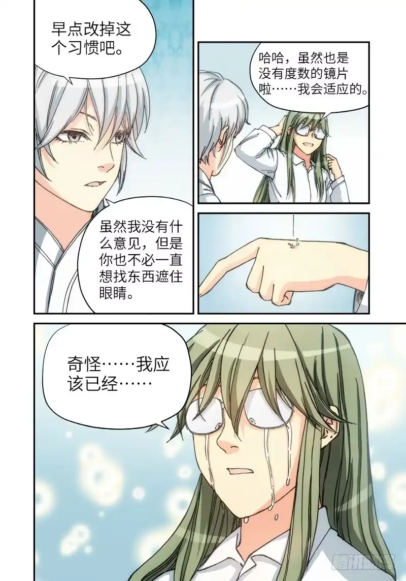 134.大事件启示录（26）-绝地天通·灰-上海之画,搞事喵EO（第2张）