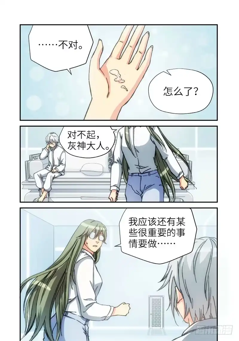134.大事件启示录（26）-绝地天通·灰-上海之画,搞事喵EO（第3张）