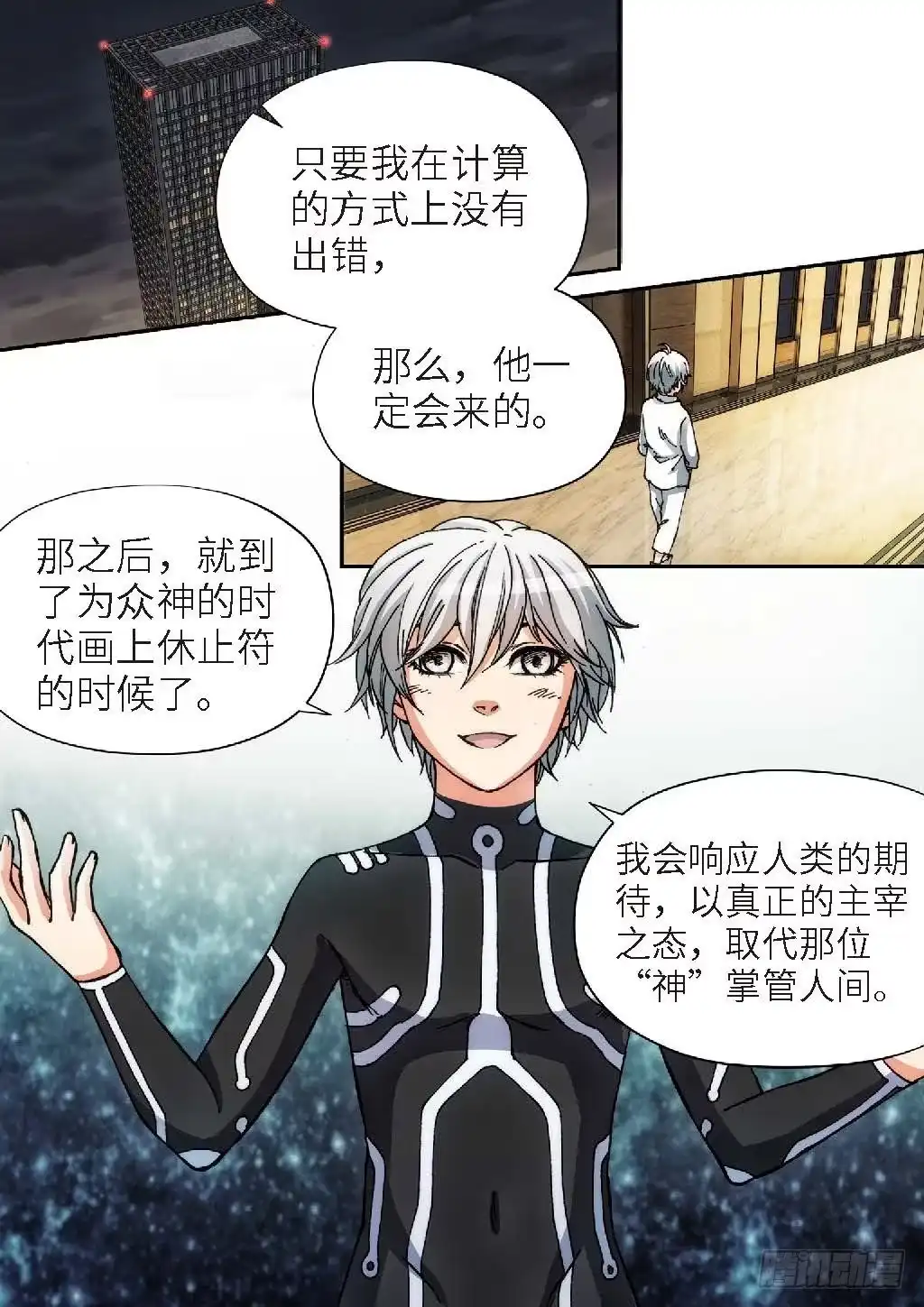 135.大事件启示录（27）-绝地天通·灰-上海之画,搞事喵EO（第4张）