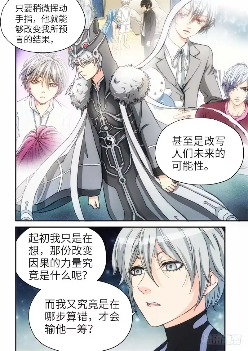 135.大事件启示录（27）-绝地天通·灰-上海之画,搞事喵EO（第1张）