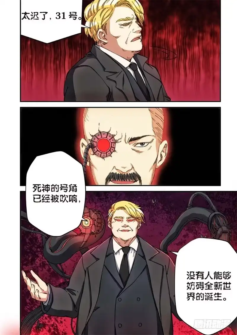 136.大事件启示录（28）-绝地天通·灰-上海之画,搞事喵EO（第2张）