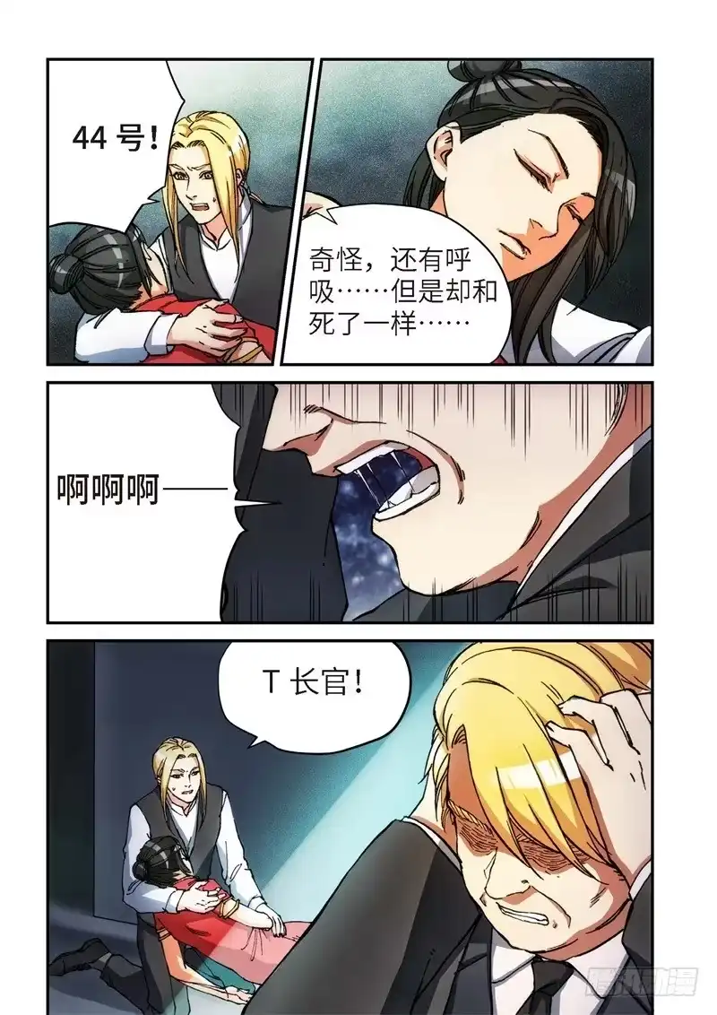 136.大事件启示录（28）-绝地天通·灰-上海之画,搞事喵EO（第1张）