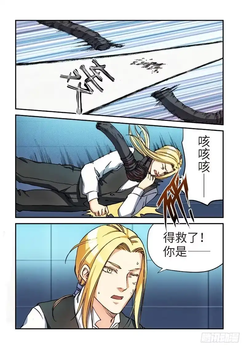 136.大事件启示录（28）-绝地天通·灰-上海之画,搞事喵EO（第7张）