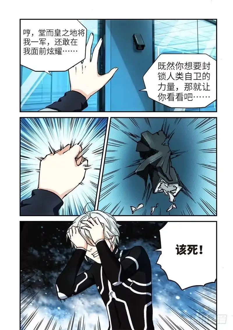 137.大事件启示录（29）-绝地天通·灰-上海之画,搞事喵EO（第9张）