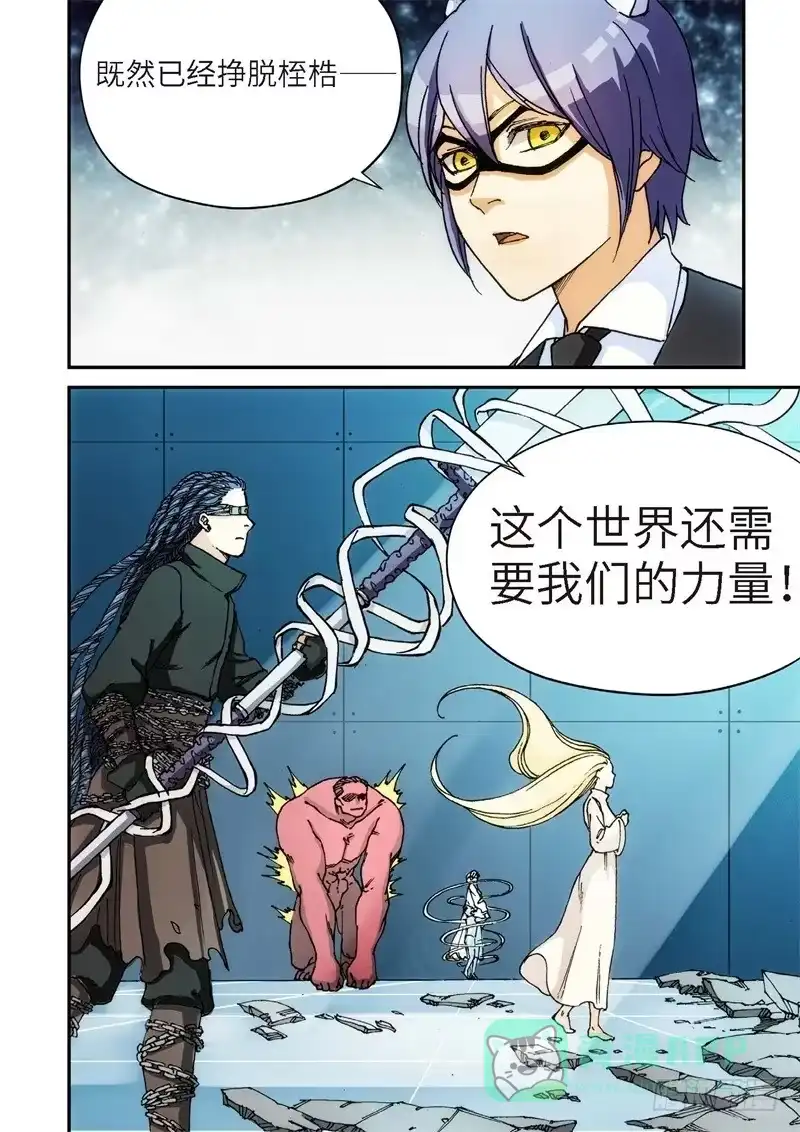 137.大事件启示录（29）-绝地天通·灰-上海之画,搞事喵EO（第5张）