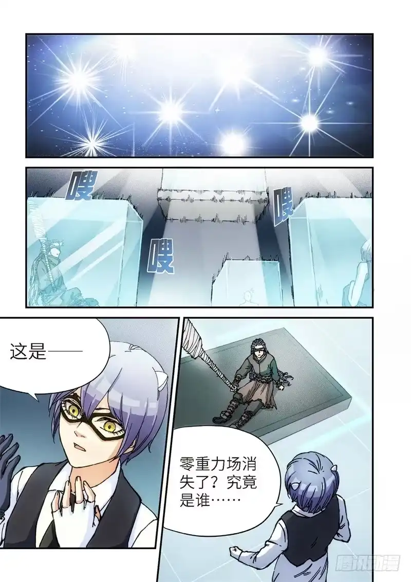137.大事件启示录（29）-绝地天通·灰-上海之画,搞事喵EO（第2张）
