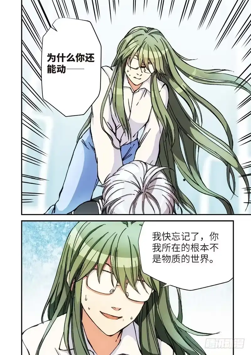 137.大事件启示录（29）-绝地天通·灰-上海之画,搞事喵EO（第11张）