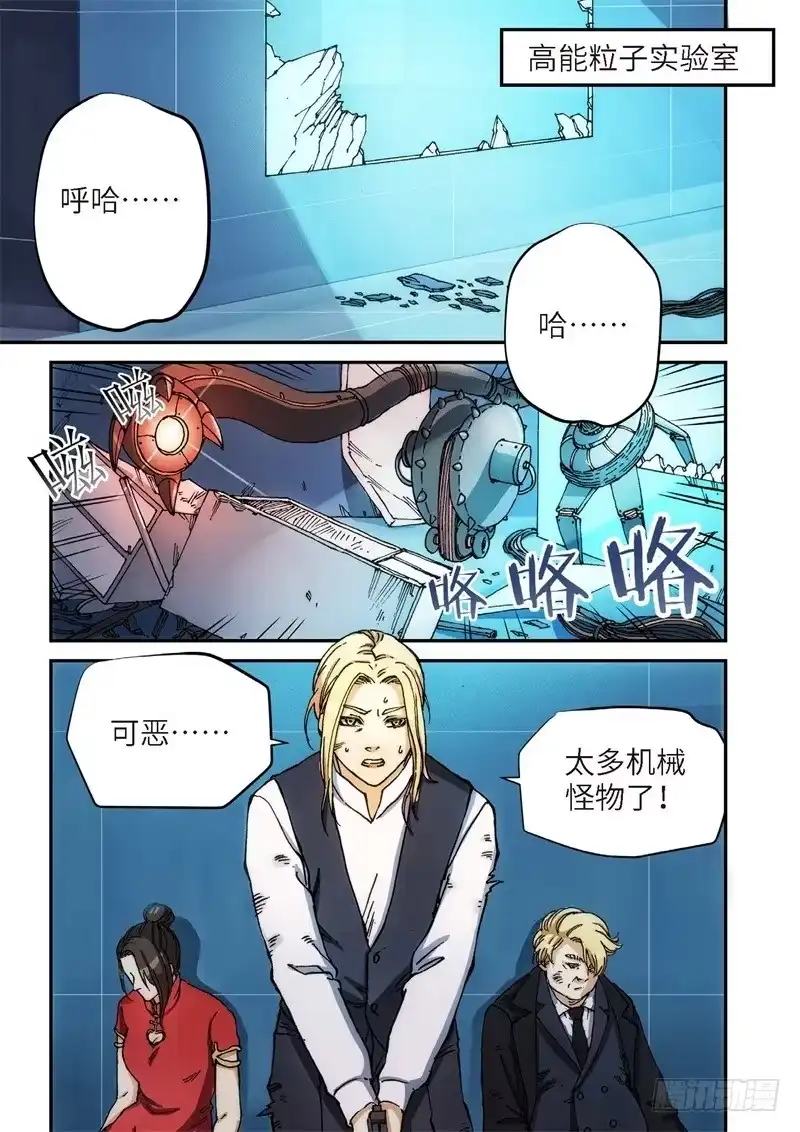137.大事件启示录（29）-绝地天通·灰-上海之画,搞事喵EO（第6张）