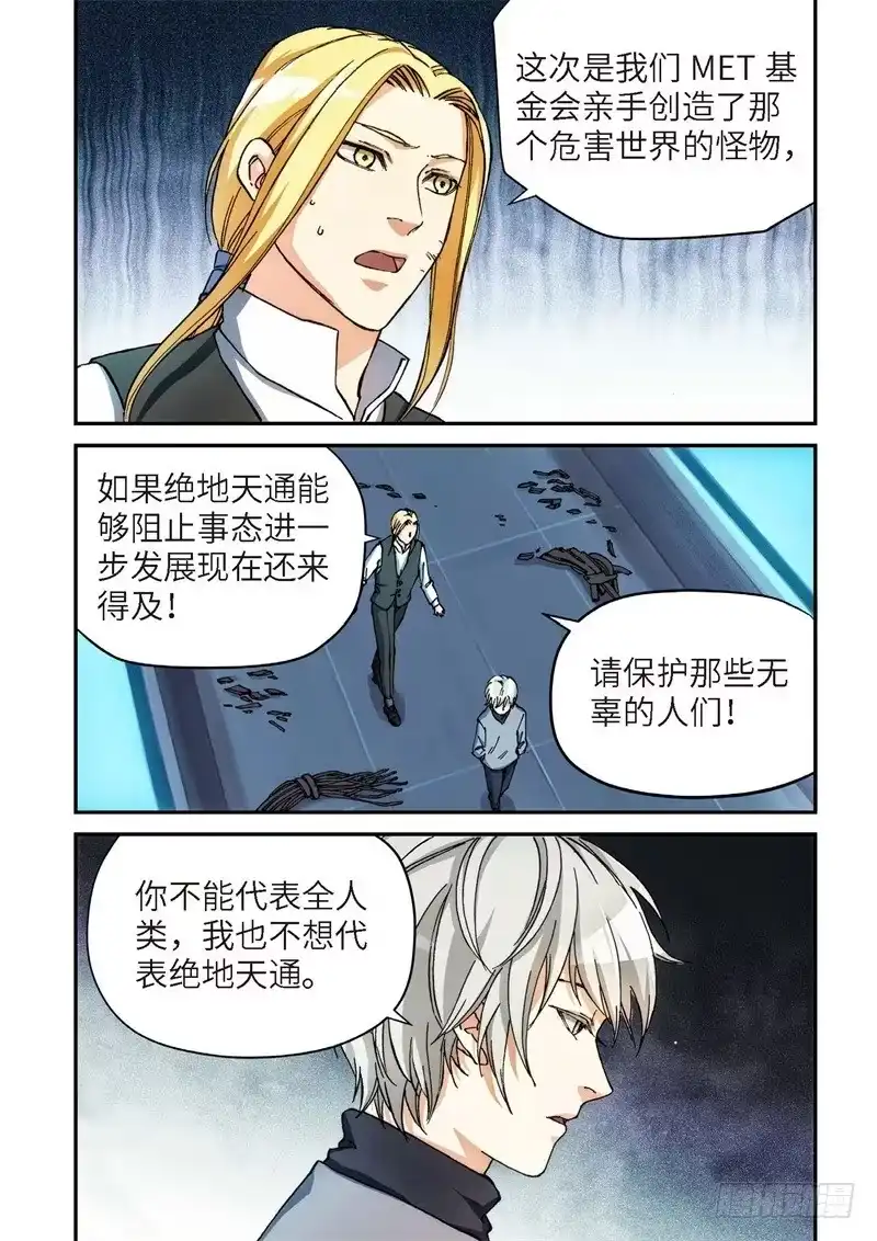 137.大事件启示录（29）-绝地天通·灰-上海之画,搞事喵EO（第1张）