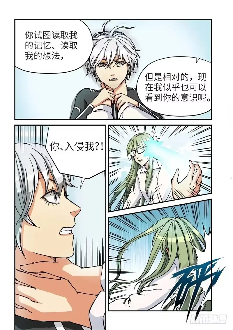137.大事件启示录（29）-绝地天通·灰-上海之画,搞事喵EO（第12张）