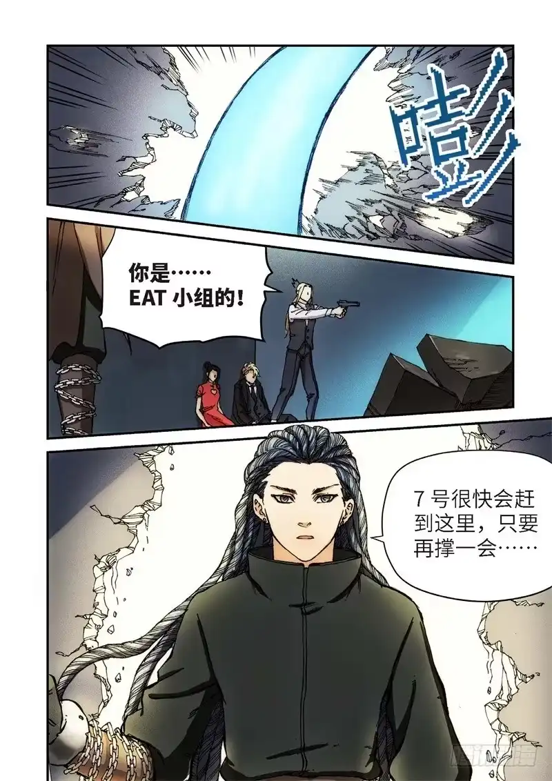 137.大事件启示录（29）-绝地天通·灰-上海之画,搞事喵EO（第7张）