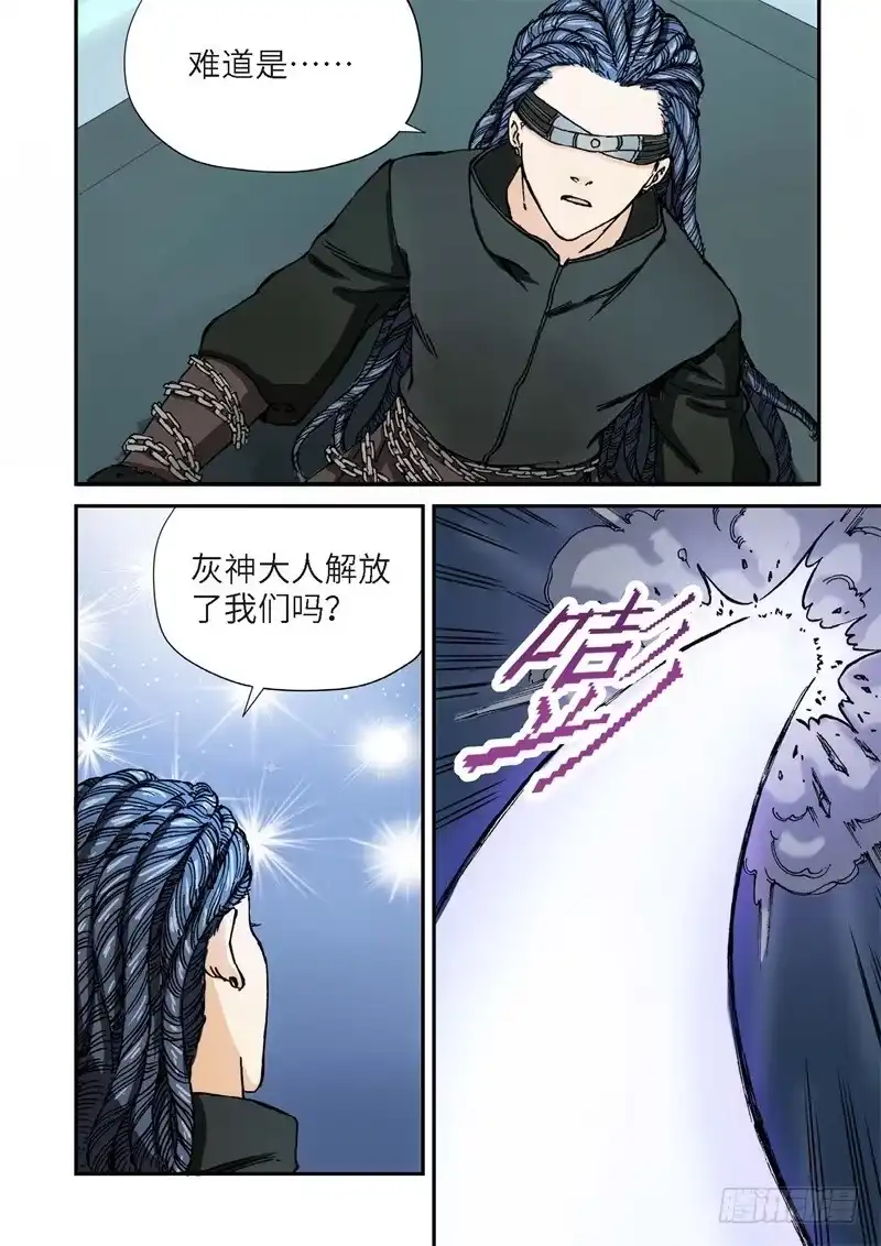 137.大事件启示录（29）-绝地天通·灰-上海之画,搞事喵EO（第3张）