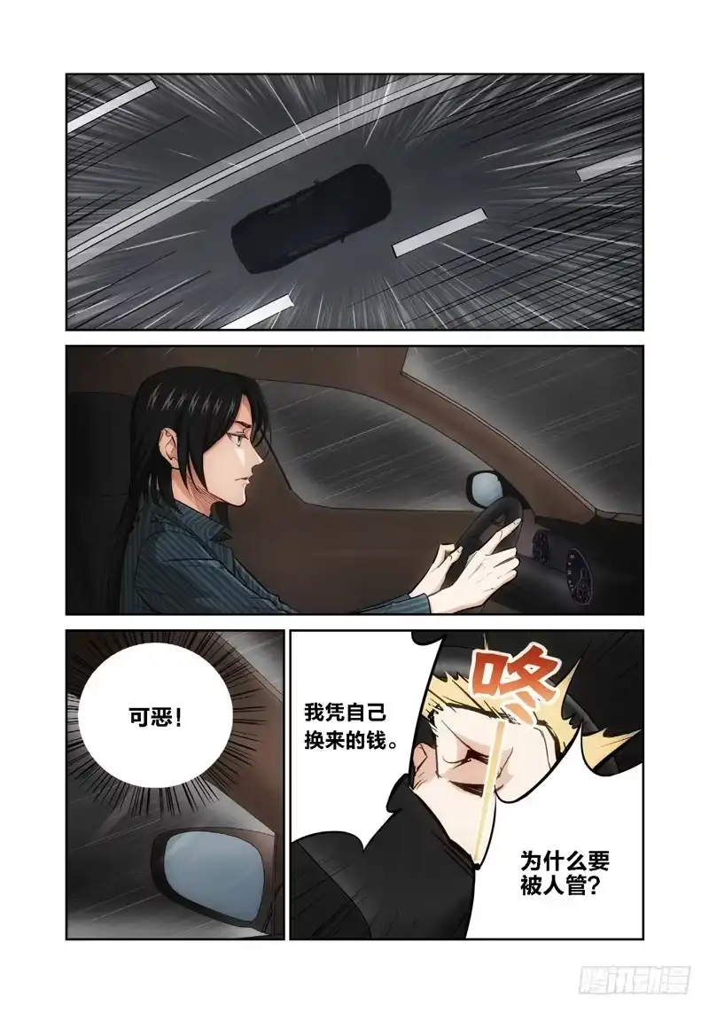 13.无价之男（13）-绝地天通·灰-上海之画,搞事喵EO（第6张）