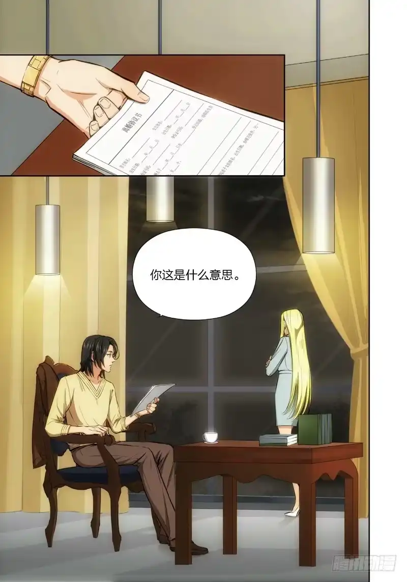 13.无价之男（13）-绝地天通·灰-上海之画,搞事喵EO（第1张）