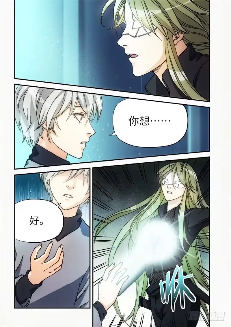 139.大事件启示录（31）-绝地天通·灰-上海之画,搞事喵EO（第4张）