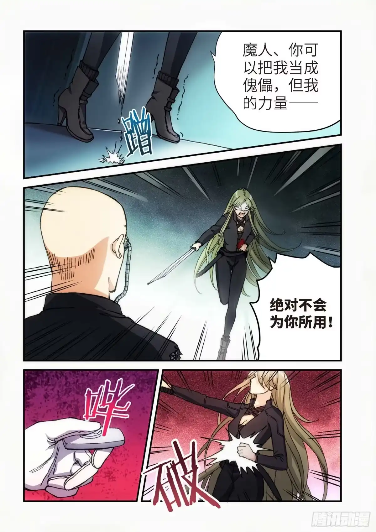 139.大事件启示录（31）-绝地天通·灰-上海之画,搞事喵EO（第8张）