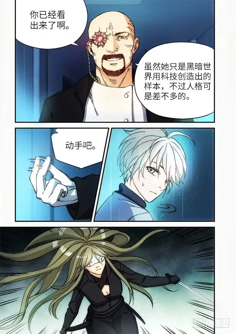 139.大事件启示录（31）-绝地天通·灰-上海之画,搞事喵EO（第2张）