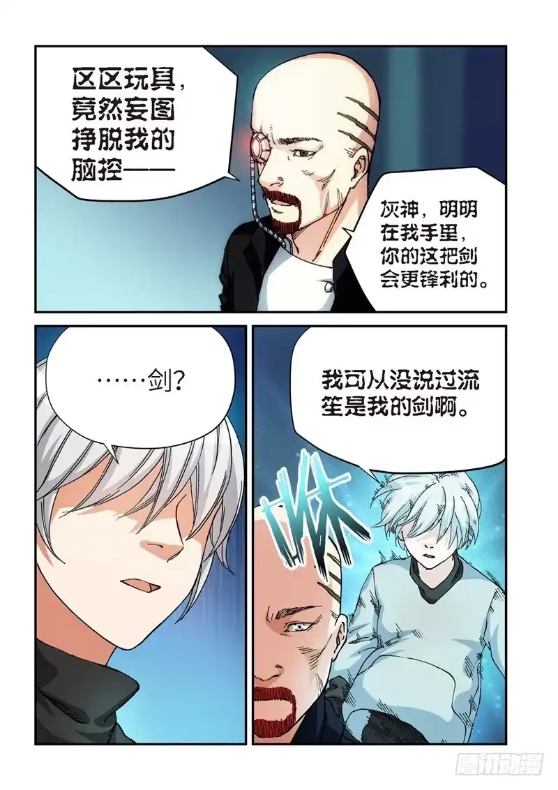 140.大事件启示录（32）-绝地天通·灰-上海之画,搞事喵EO（第2张）