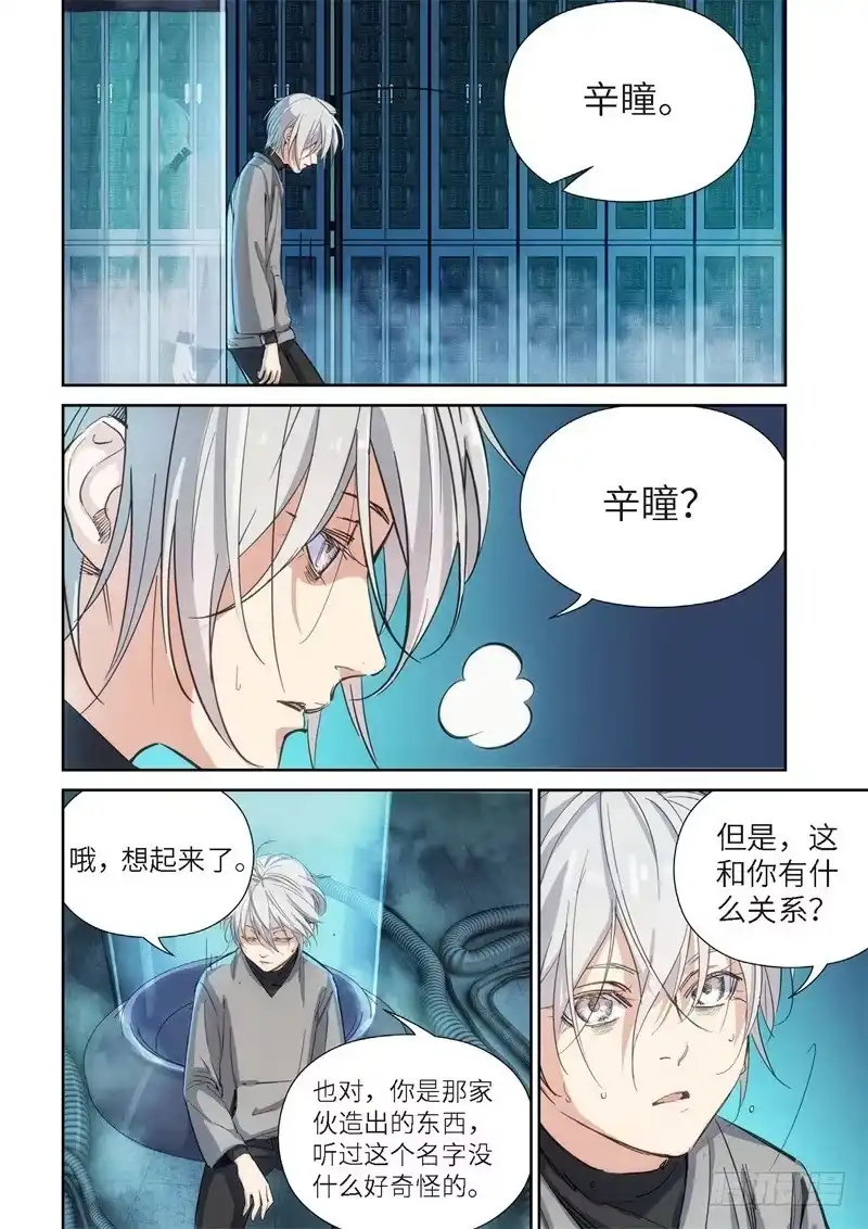 141.大事件启示录（33）-绝地天通·灰-上海之画,搞事喵EO（第3张）